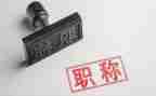 正高级教师个人总结7篇