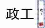 对邮政工作的心得体会8篇