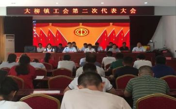 2024年镇工会工作计划参考7篇