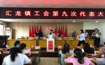 镇工会主席工作总结5篇