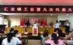 镇工会主席工作总结5篇