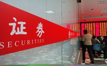 证券工作总结通用6篇