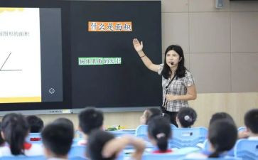 整数乘整数教案推荐6篇