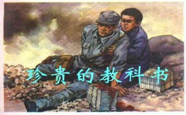 珍贵礼物作文500字6篇