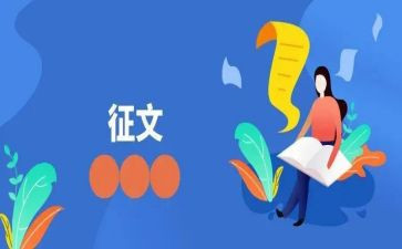 读后感征文800字8篇