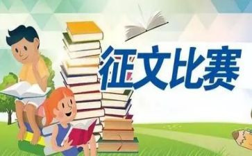 征文活动总结5篇