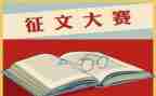 征文作文300字5篇