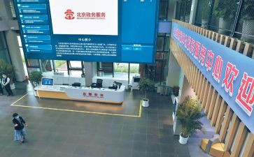 政务服务中工作计划8篇