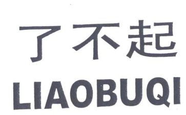 真了不起作文600字5篇