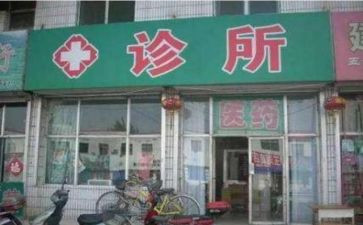 2023年诊所年度总结模板7篇
