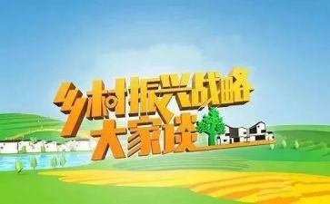 乡村振兴月工作计划7篇