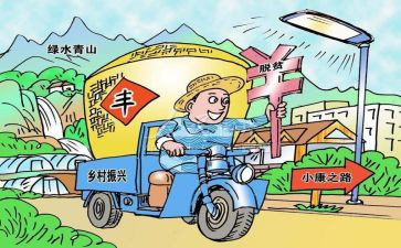 乡村振兴工作总结6篇