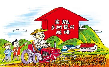关于乡村振兴的调研报告6篇