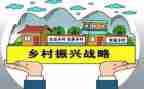 乡村振兴学生心得体会7篇