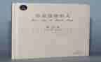 这样的人让我尊敬作文500字8篇