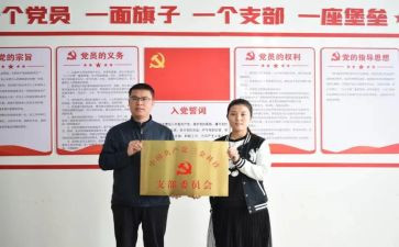 党支部活动方案7篇