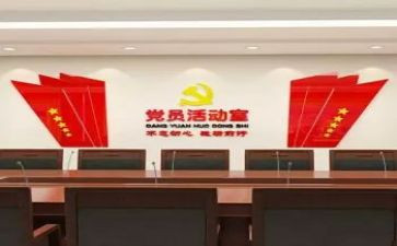 23党支部年工作计划最新5篇
