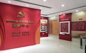党支部年终工作总结范文6篇