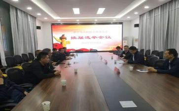 处公司支部换届工作报告5篇