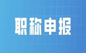 教师评高级职称述职报告7篇