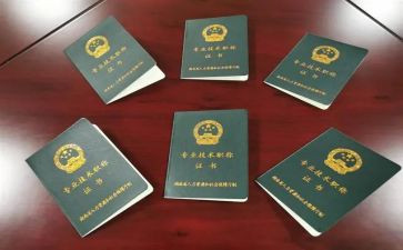 高级职称个人述职报告7篇