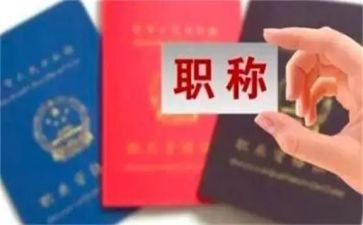 评职称教师述职报告参考6篇