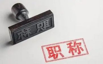 教师评职称职称述职报告优秀7篇