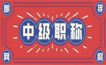 职称评聘述职报告6篇