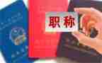 评职称教师述职报告参考6篇