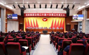 职代会工作报告范文5篇