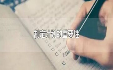 制定销售人员的工作计划8篇