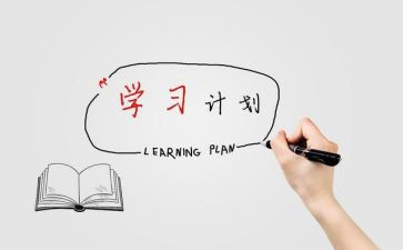制定方案计划8篇