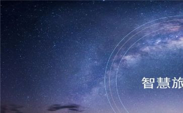 做智慧班主任培训心得8篇