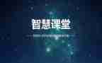 教师教学智慧心得体会6篇