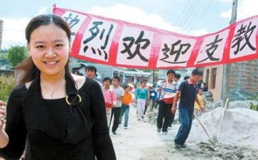 支教老师演讲稿5篇