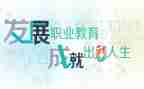 中职教师年终工作总结5篇