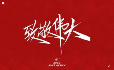 致敬袁隆平演讲稿7篇