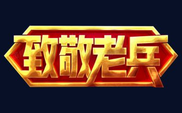 致敬最美劳动者演讲稿6篇