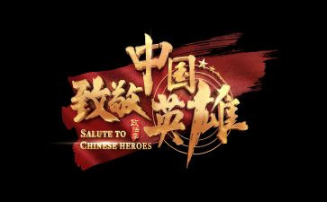 向抗疫英雄致敬的演讲稿7篇