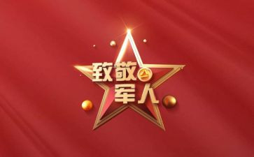 清明英雄致敬演讲稿8篇