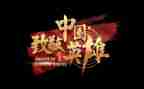 向抗疫英雄致敬的演讲稿7篇