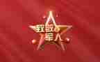 清明英雄致敬演讲稿8篇