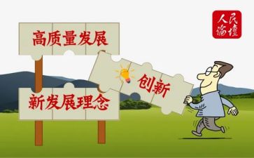 上质量安全课心得体会优秀8篇