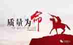 月安全及质量总结报告8篇