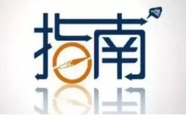 读《指南》后心得7篇