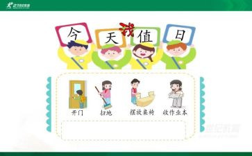 值日工作总结5篇