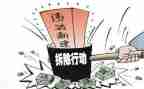 整治违规吃喝心得体会5篇