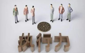 赢在执行力观后感5篇