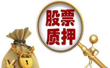 质押担保合同范文8篇