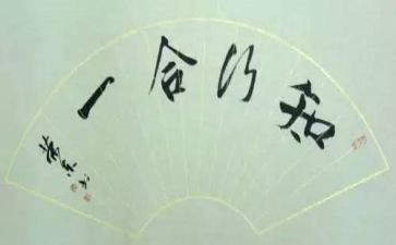 知与行高中800字作文优秀6篇